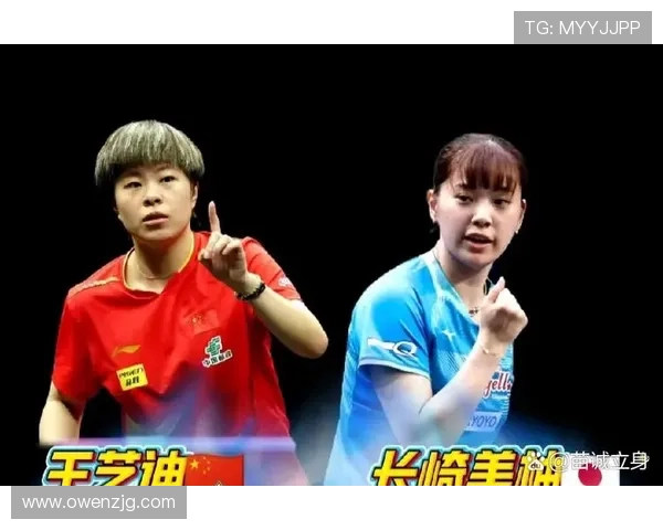 王艺迪强势晋级长崎美柚三连胜